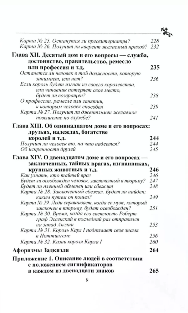 Astrologia horarna. Autor Zatdkiél
