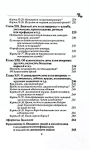 Astrologia horarna. Autor Zatdkiél