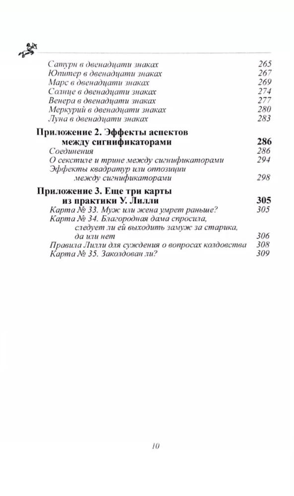 Astrologia horarna. Autor Zatdkiél