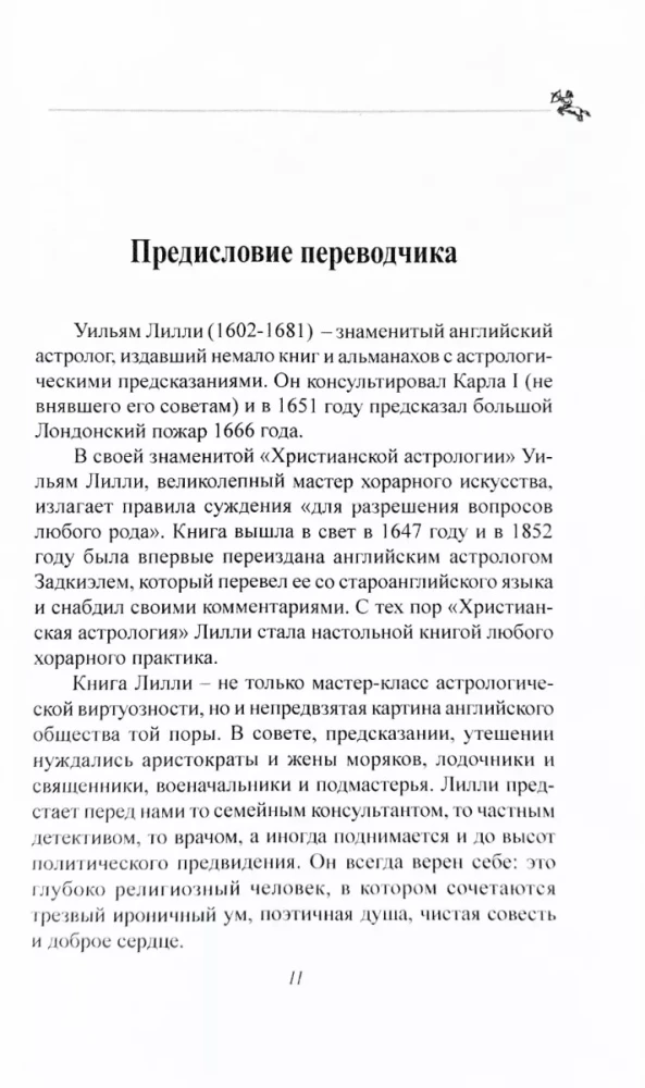 Astrologia horarna. Autor Zatdkiél