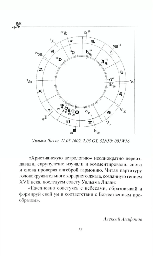 Astrologia horarna. Autor Zatdkiél