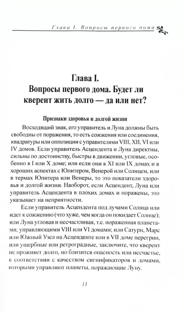 Astrologia horarna. Autor Zatdkiél