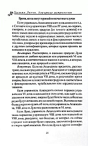 Astrologia horarna. Autor Zatdkiél