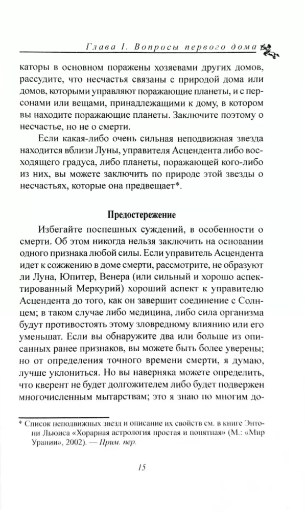 Astrologia horarna. Autor Zatdkiél