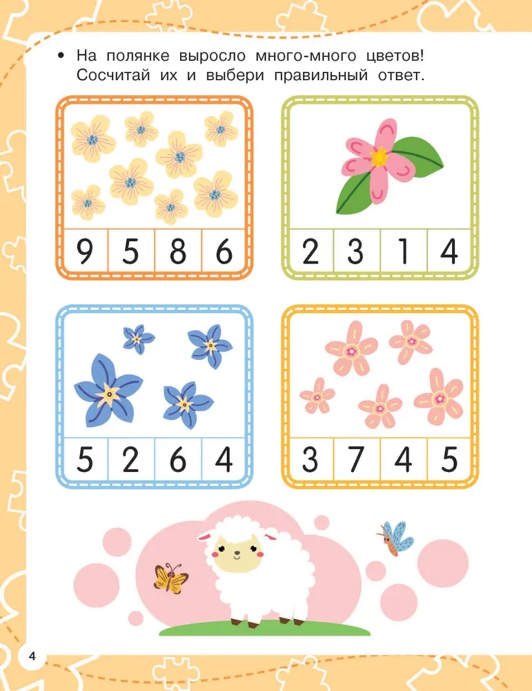 First Tasks for Little Ones