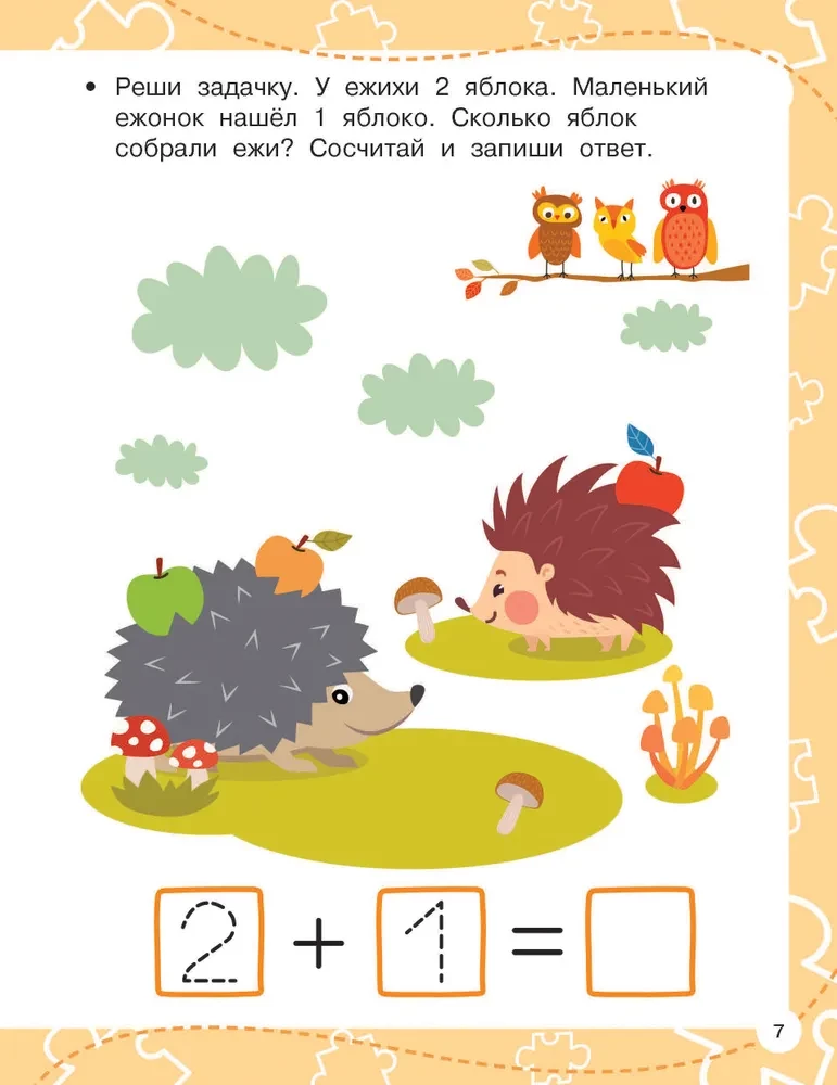 First Tasks for Little Ones