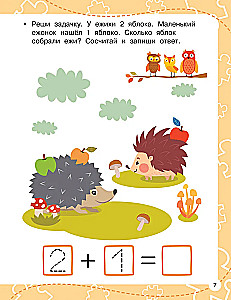 First Tasks for Little Ones