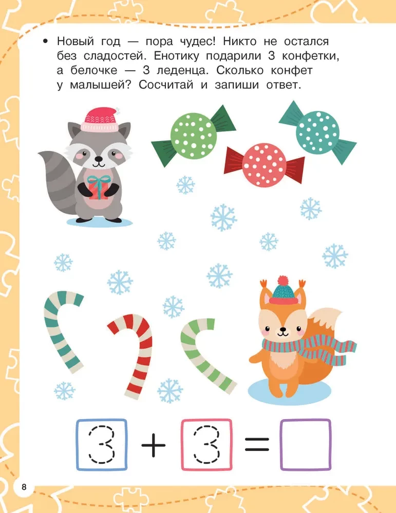 First Tasks for Little Ones