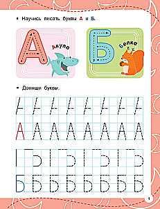 Printed Letters