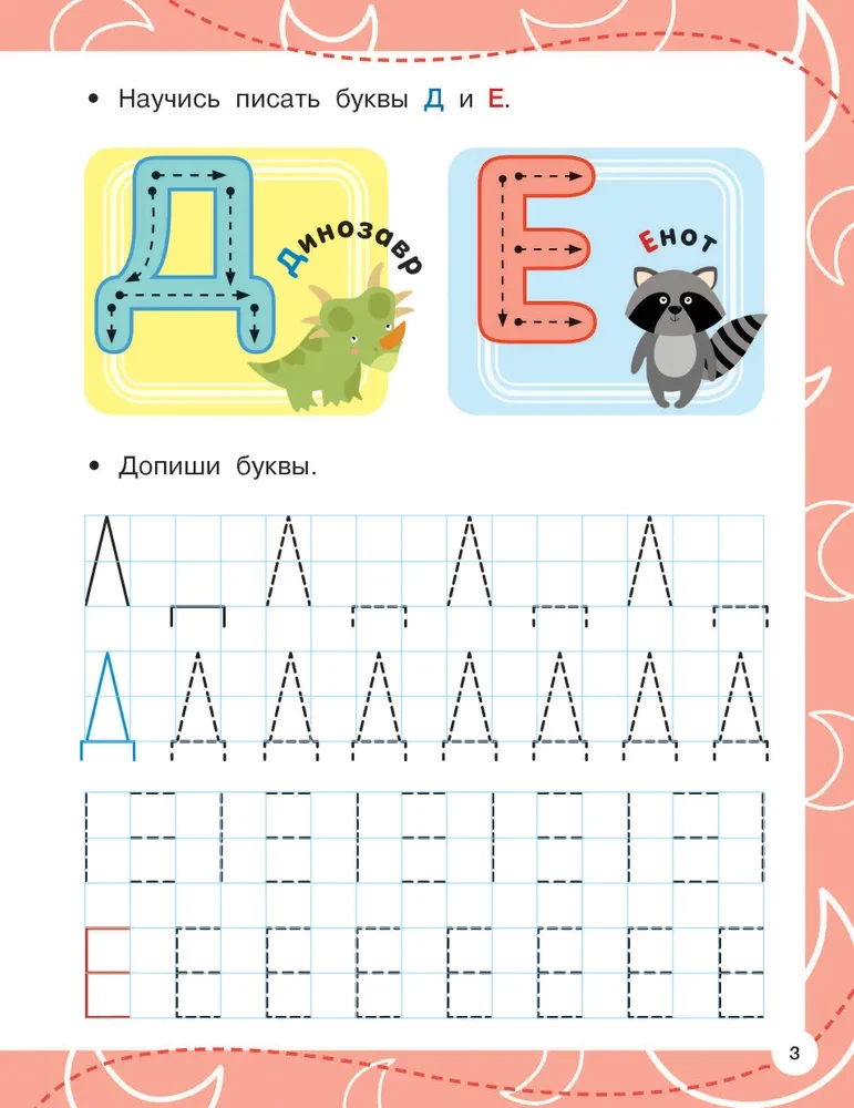 Printed Letters