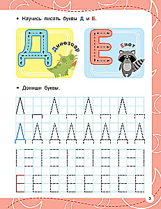Printed Letters