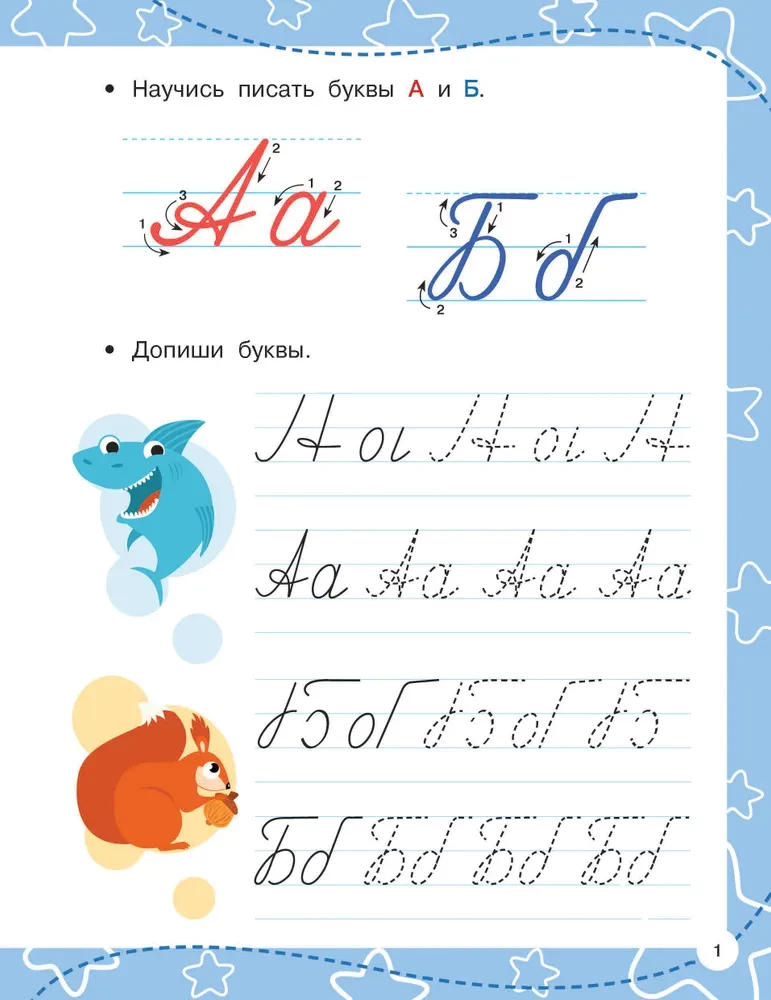 Capital Letters