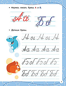 Capital Letters
