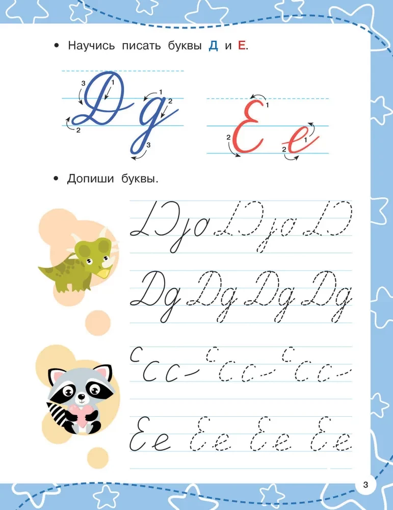 Capital Letters