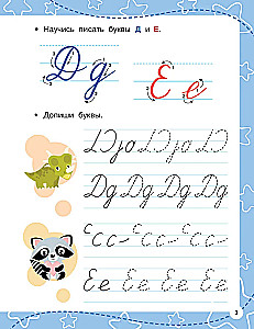 Capital Letters