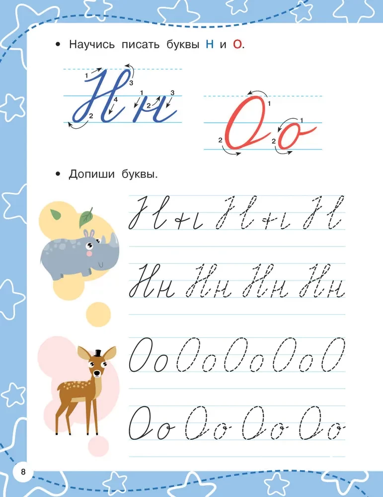 Capital Letters