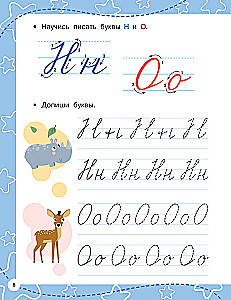Capital Letters