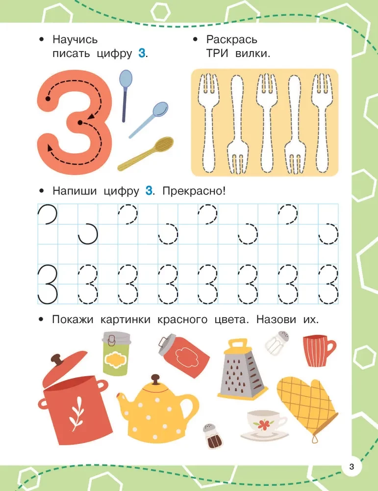 Numbers: Writing Correctly