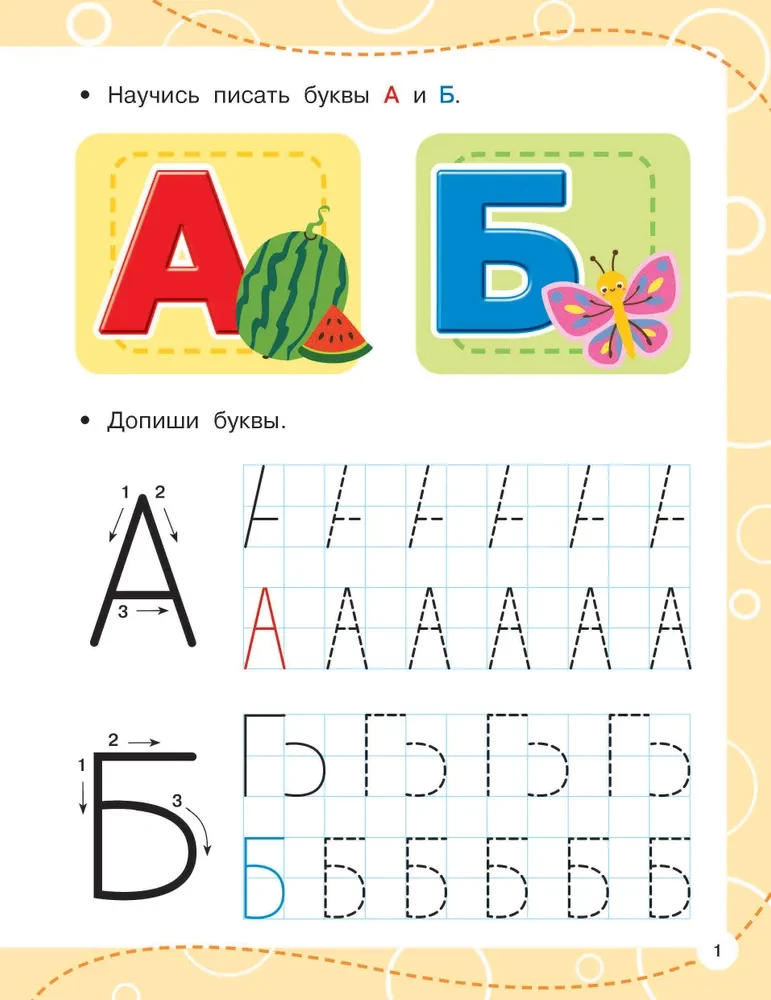 Writing in Squares