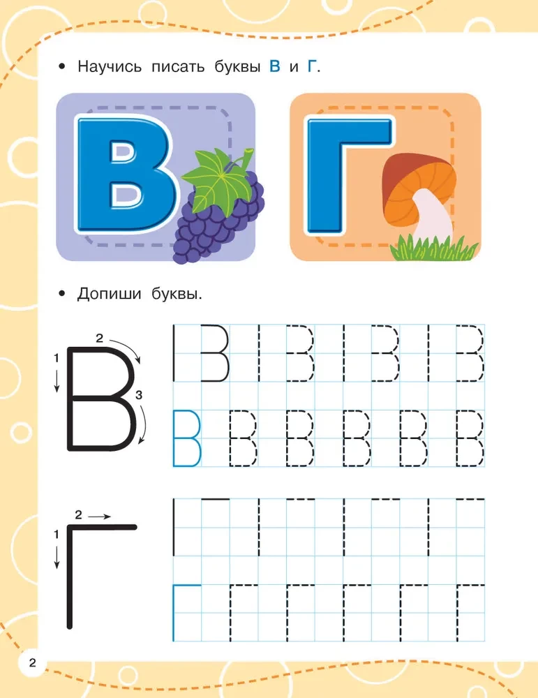 Writing in Squares