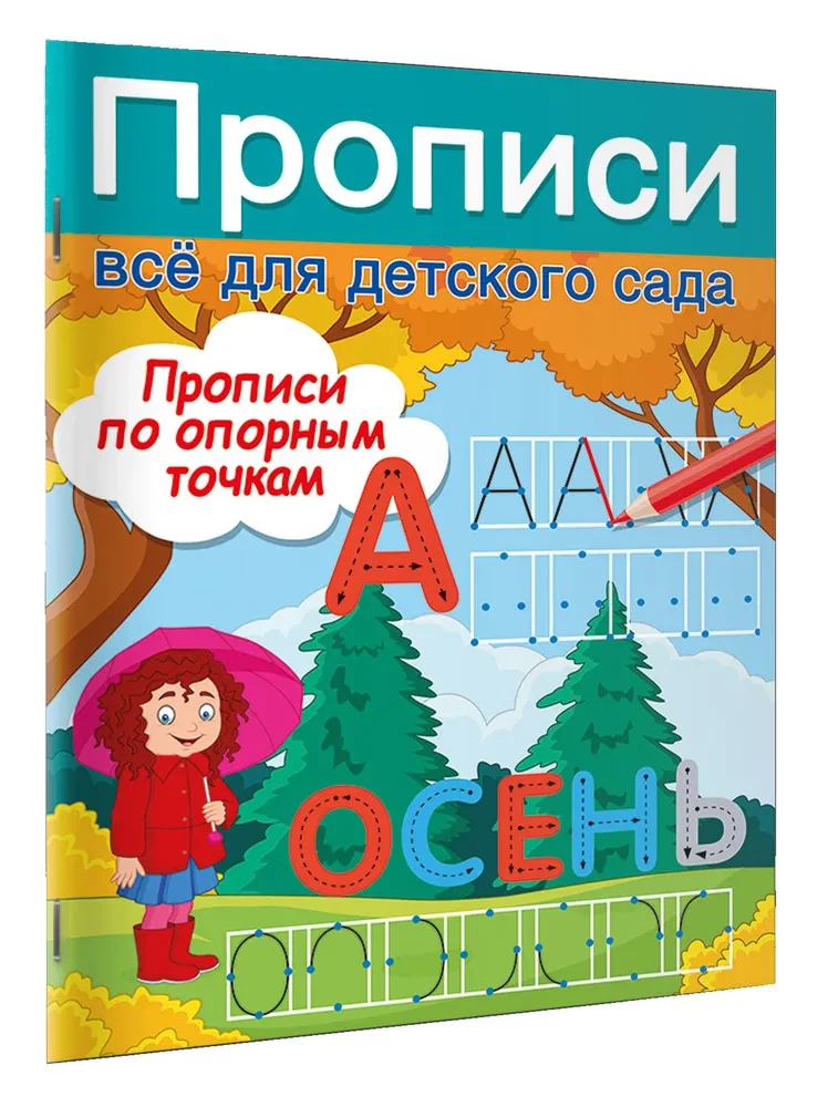 Copybooks on Reference Points