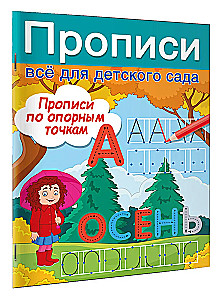 Copybooks on Reference Points