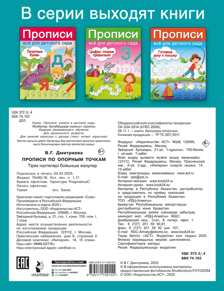 Copybooks on Reference Points
