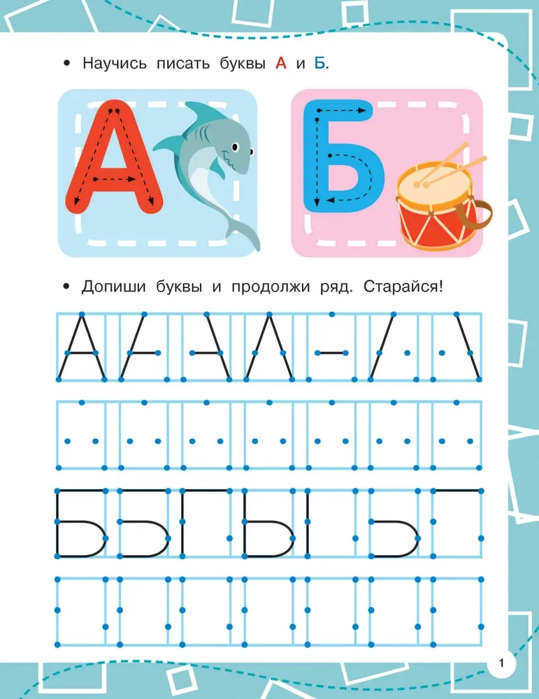 Copybooks on Reference Points
