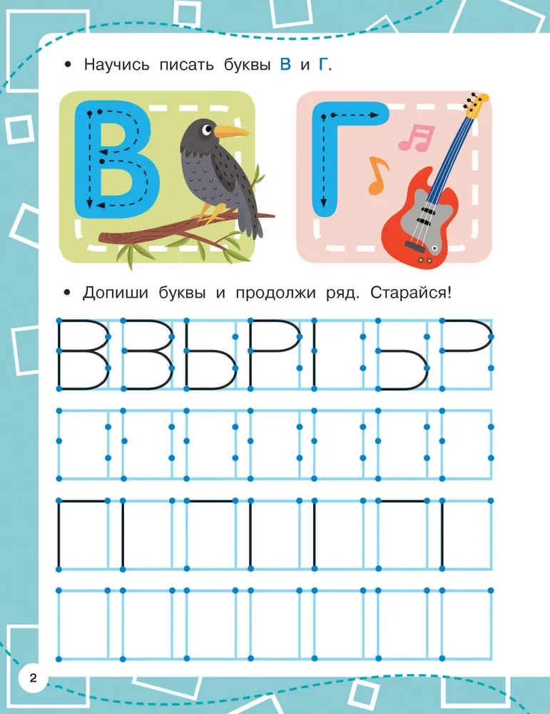 Copybooks on Reference Points