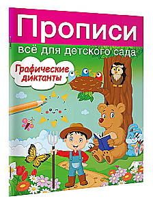 Graphic Dictations