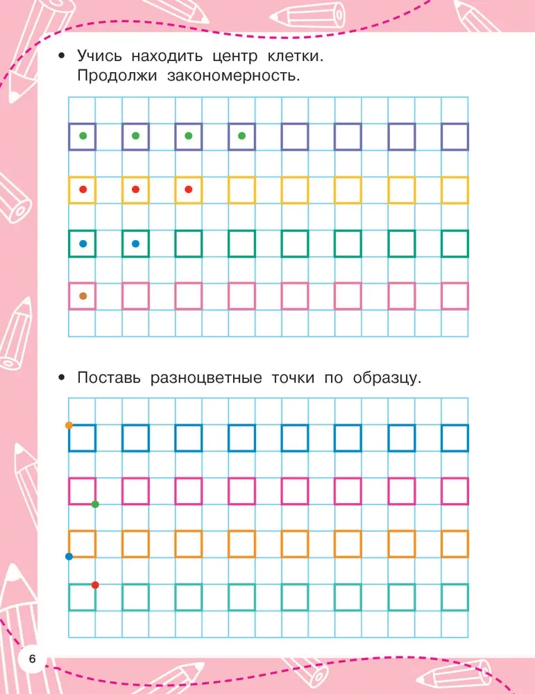 Graphic Dictations