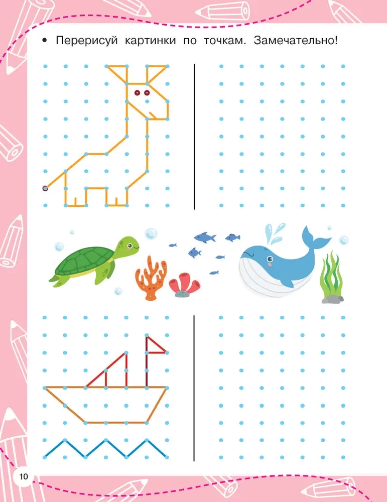 Graphic Dictations