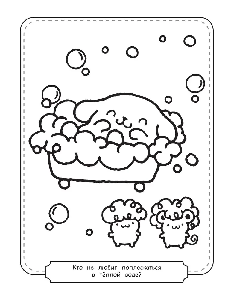 Pompompurin. Coloring Book