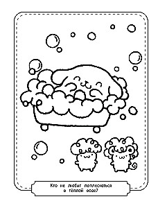 Pompompurin. Coloring Book