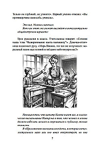 Intelektualūs anekdotai