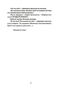 Intelektualūs anekdotai