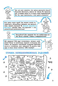 Zagadki ortograficzne