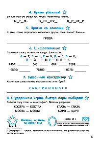 Zagadki ortograficzne