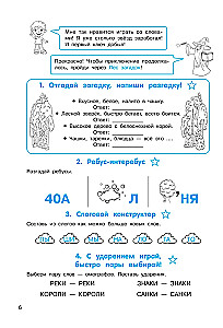 Zagadki ortograficzne