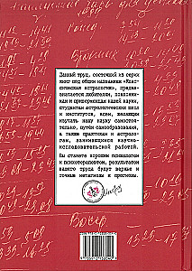 Classical Astrology. Volume 1. Introduction to Astrology