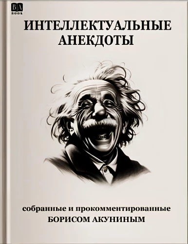 Intelligent Jokes