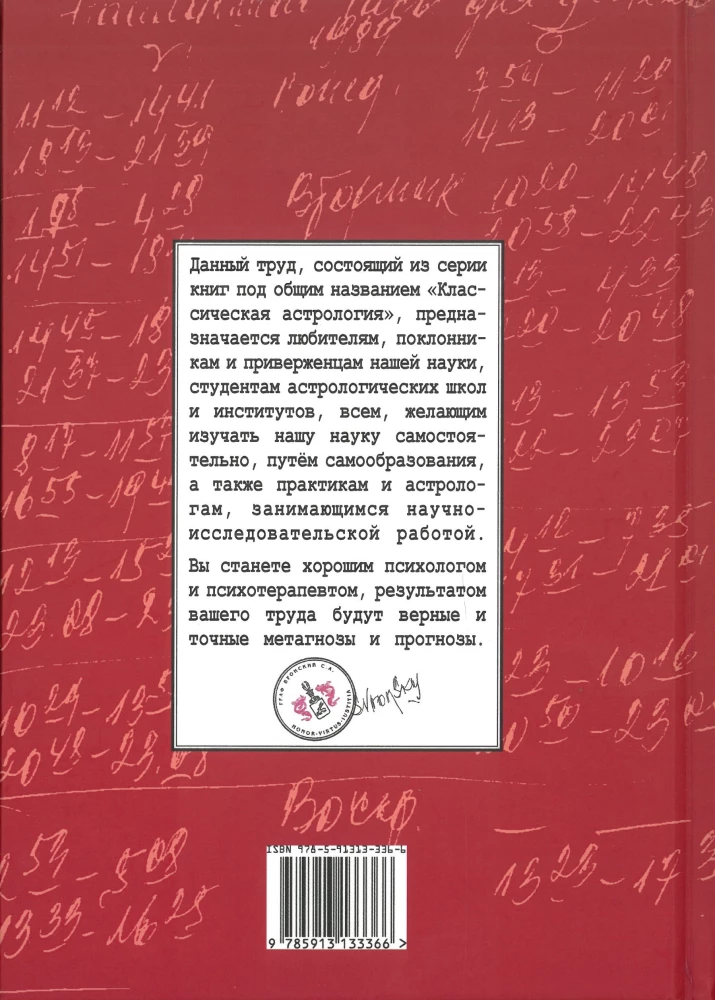 Classical Astrology. Volume 11. Transitology-II. Transits of Mercury and Venus