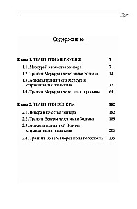 Classical Astrology. Volume 11. Transitology-II. Transits of Mercury and Venus