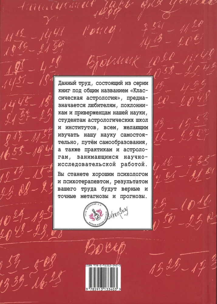 Classical Astrology. Volume 10. Transitology-I. Theory. Transits of the Sun and Moon