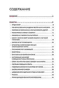 Готовим в аэрогриле. Сборник лучших рецептов