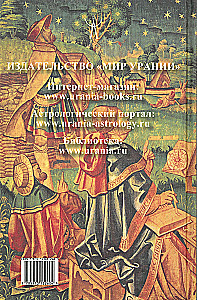 Workbook of the Star-gazer