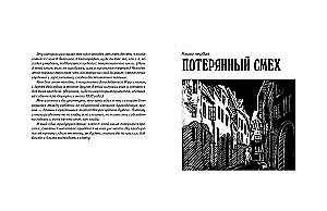 Тим Талер, или Проданный смех