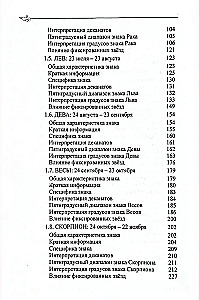 Classical Astrology. Volume 2. Degreeology