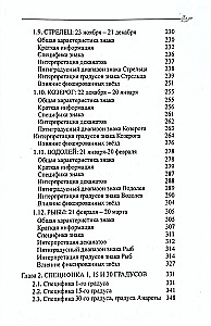 Classical Astrology. Volume 2. Degreeology