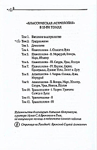 Classical Astrology. Volume 2. Degreeology